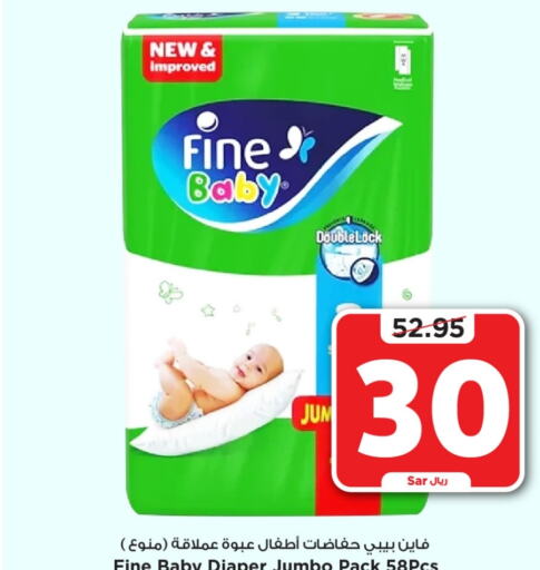 FINE BABY   in Mark & Save in KSA, Saudi Arabia, Saudi - Riyadh