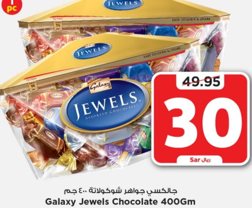 GALAXY JEWELS   in Mark & Save in KSA, Saudi Arabia, Saudi - Riyadh