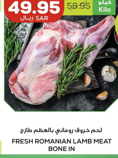  Mutton / Lamb  in Astra Markets in KSA, Saudi Arabia, Saudi - Tabuk