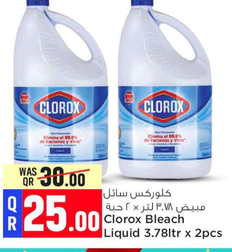 CLOROX Bleach  in Safari Hypermarket in Qatar - Doha