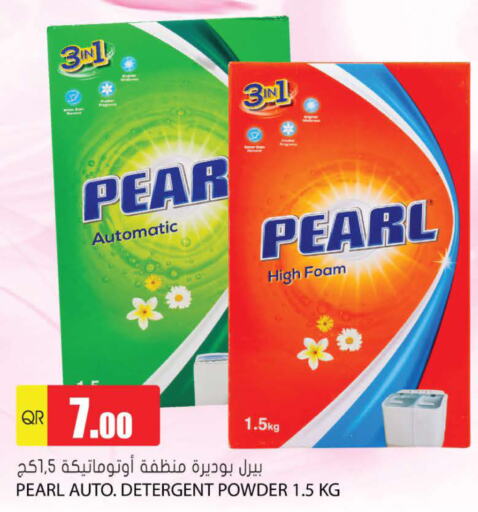 PEARL Detergent  in جراند هايبرماركت in قطر - الدوحة