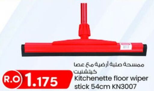  Cleaning Aid  in KM Trading  in Oman - Muscat