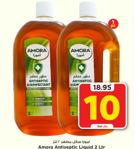  Disinfectant  in Mark & Save in KSA, Saudi Arabia, Saudi - Riyadh