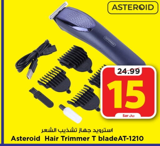  Hair Remover   in Mark & Save in KSA, Saudi Arabia, Saudi - Riyadh