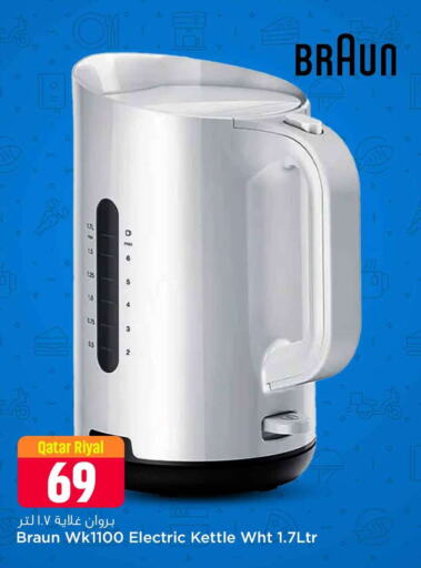 BRAUN Kettle  in Safari Hypermarket in Qatar - Doha