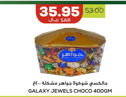 GALAXY JEWELS   in Astra Markets in KSA, Saudi Arabia, Saudi - Tabuk