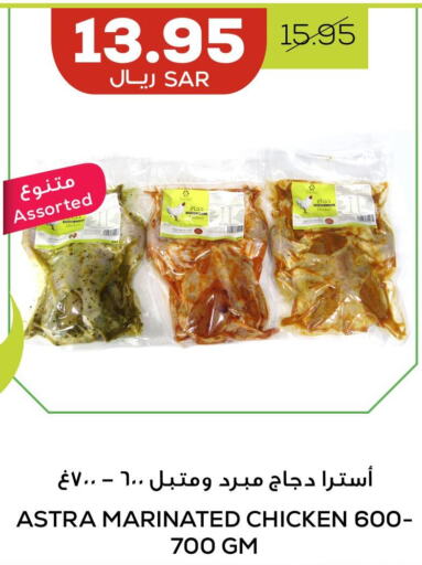  Marinated Chicken  in Astra Markets in KSA, Saudi Arabia, Saudi - Tabuk