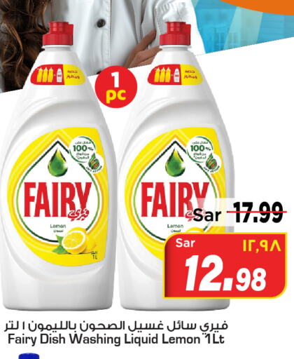 FAIRY   in Mark & Save in KSA, Saudi Arabia, Saudi - Al Hasa