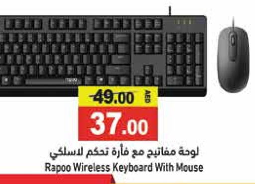  Keyboard / Mouse  in Aswaq Ramez in UAE - Dubai