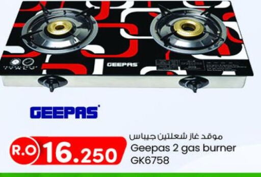 GEEPAS Gas Cooker  in KM Trading  in Oman - Muscat