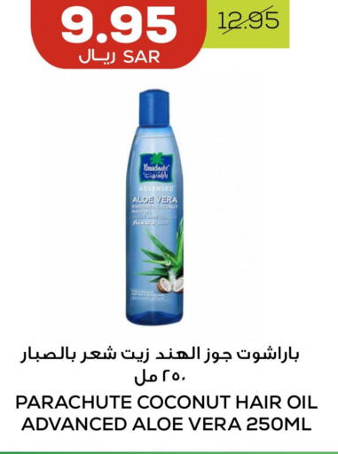 PARACHUTE Hair Oil  in Astra Markets in KSA, Saudi Arabia, Saudi - Tabuk