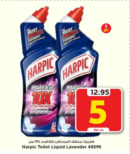 HARPIC Toilet / Drain Cleaner  in Mark & Save in KSA, Saudi Arabia, Saudi - Riyadh