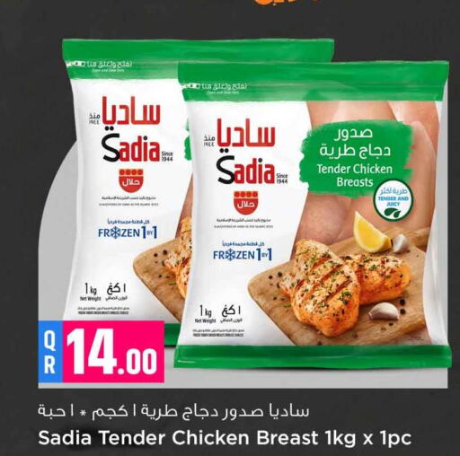 SADIA Chicken Breast  in Safari Hypermarket in Qatar - Doha