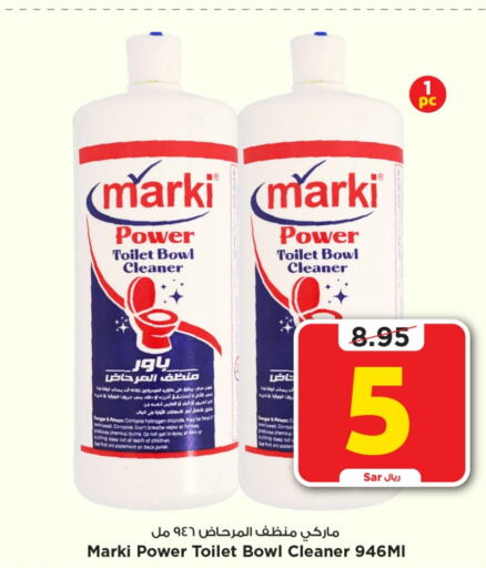  Toilet / Drain Cleaner  in Mark & Save in KSA, Saudi Arabia, Saudi - Riyadh