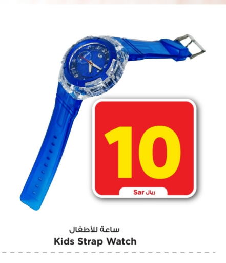    in Mark & Save in KSA, Saudi Arabia, Saudi - Riyadh