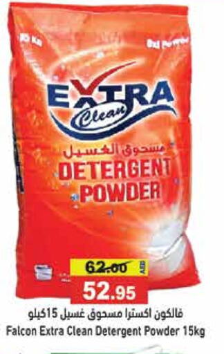  Detergent  in Aswaq Ramez in UAE - Dubai