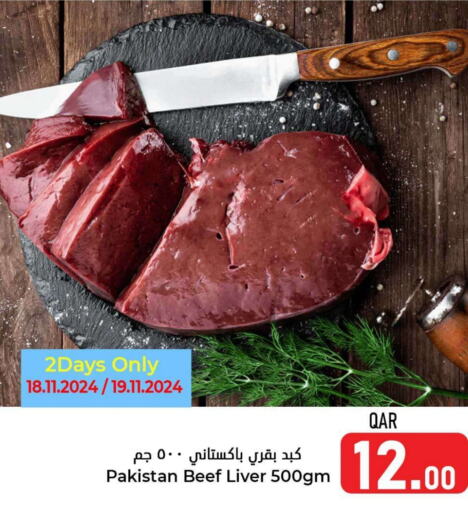  Beef  in Dana Hypermarket in Qatar - Doha