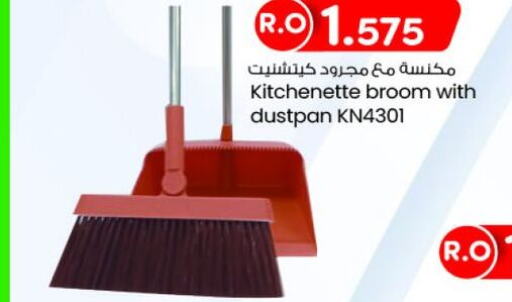  Cleaning Aid  in KM Trading  in Oman - Muscat