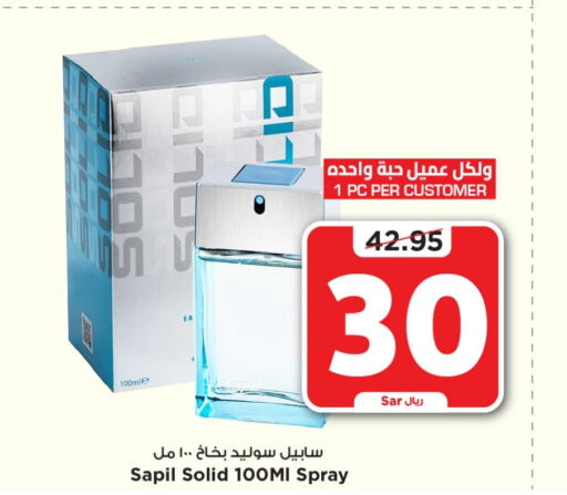 SAPIL   in Mark & Save in KSA, Saudi Arabia, Saudi - Riyadh