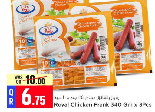  Chicken Franks  in Safari Hypermarket in Qatar - Doha