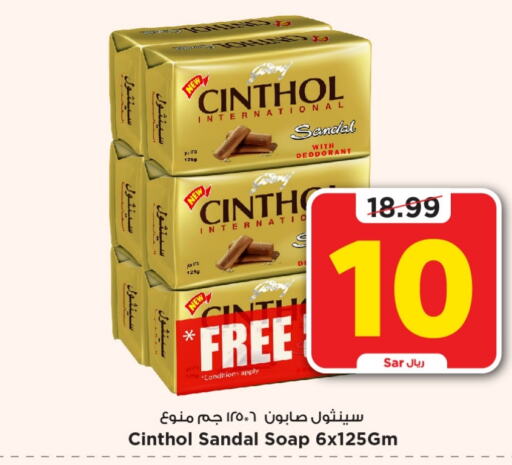 CINTHOL   in Mark & Save in KSA, Saudi Arabia, Saudi - Riyadh