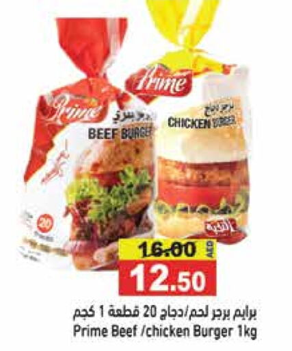  Chicken Burger  in Aswaq Ramez in UAE - Dubai