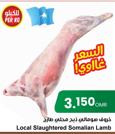  Mutton / Lamb  in Sultan Center  in Oman - Muscat