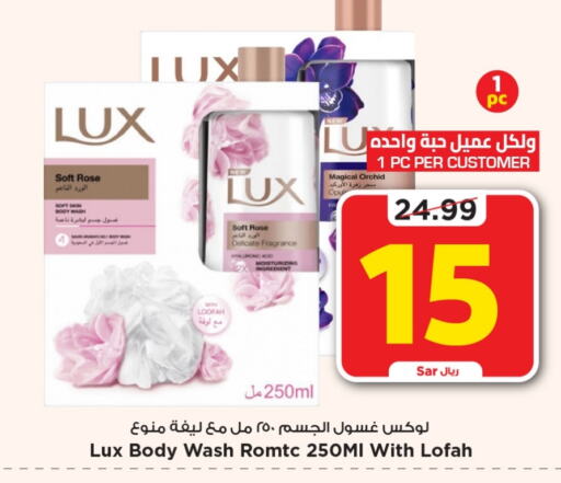 LUX   in Mark & Save in KSA, Saudi Arabia, Saudi - Riyadh