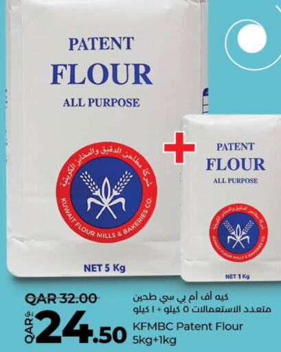  All Purpose Flour  in LuLu Hypermarket in Qatar - Doha