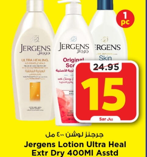 JERGENS Body Lotion & Cream  in Mark & Save in KSA, Saudi Arabia, Saudi - Riyadh