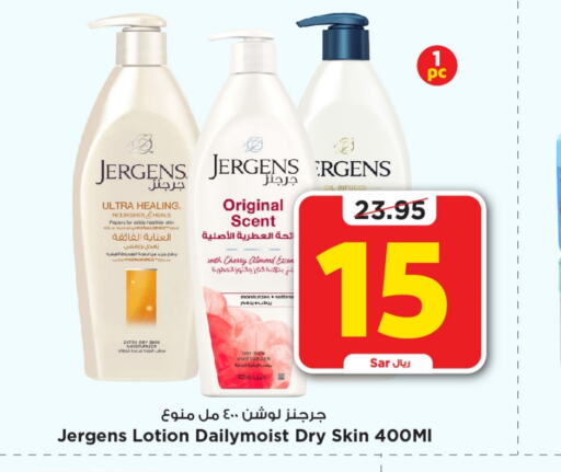 JERGENS Body Lotion & Cream  in Mark & Save in KSA, Saudi Arabia, Saudi - Riyadh