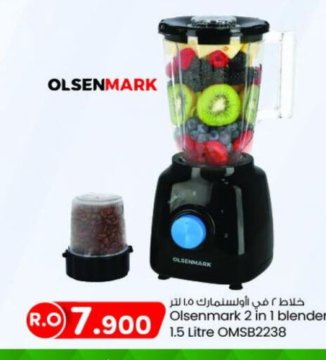 OLSENMARK Mixer / Grinder  in KM Trading  in Oman - Muscat