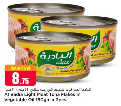  Tuna - Canned  in Safari Hypermarket in Qatar - Doha