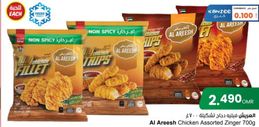  Chicken Strips  in Sultan Center  in Oman - Muscat