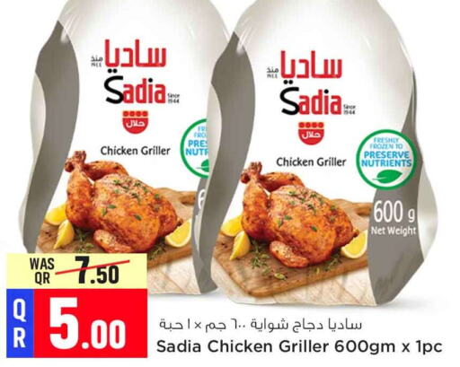 SADIA Frozen Whole Chicken  in Safari Hypermarket in Qatar - Doha