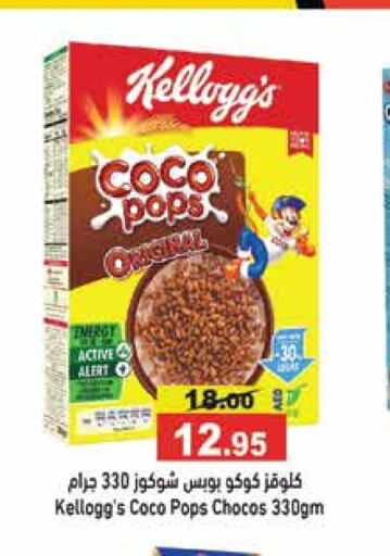 KELLOGGS