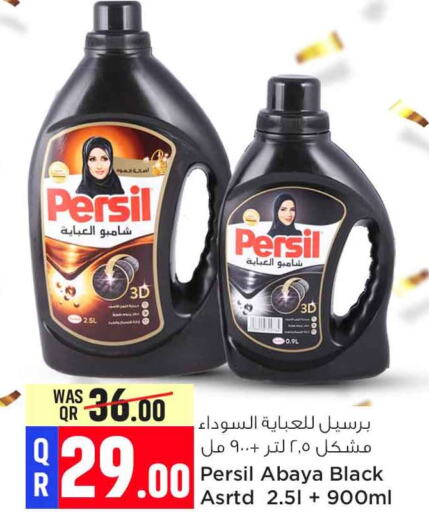 PERSIL Abaya Shampoo  in Safari Hypermarket in Qatar - Doha