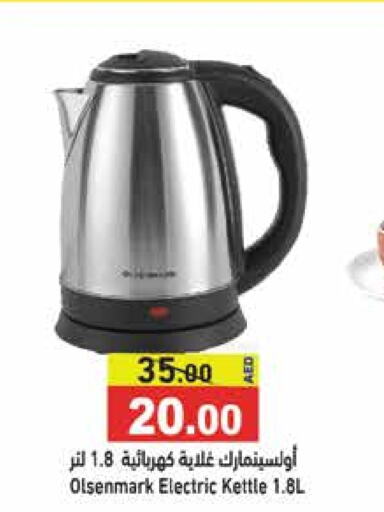 OLSENMARK Kettle  in Aswaq Ramez in UAE - Dubai