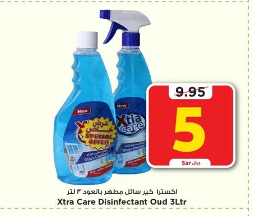  Disinfectant  in Mark & Save in KSA, Saudi Arabia, Saudi - Riyadh