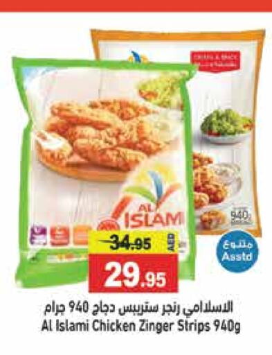 AL ISLAMI Chicken Strips  in Aswaq Ramez in UAE - Dubai