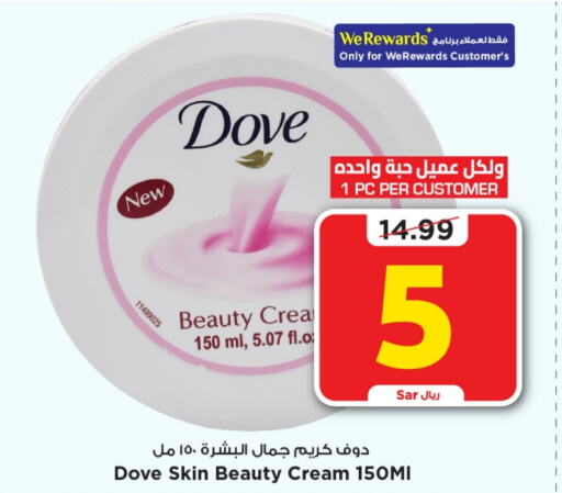 DOVE Face Cream  in Mark & Save in KSA, Saudi Arabia, Saudi - Riyadh