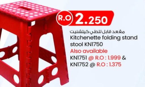    in KM Trading  in Oman - Muscat