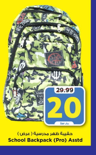  School Bag  in Mark & Save in KSA, Saudi Arabia, Saudi - Riyadh