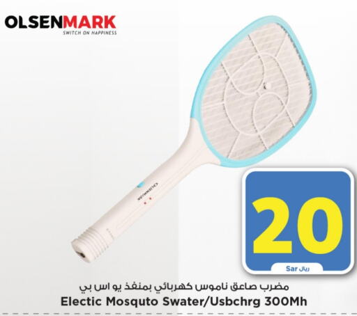 OLSENMARK   in Mark & Save in KSA, Saudi Arabia, Saudi - Riyadh