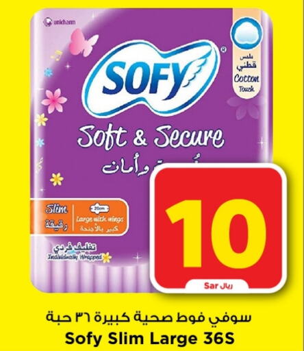 SOFY   in Mark & Save in KSA, Saudi Arabia, Saudi - Riyadh