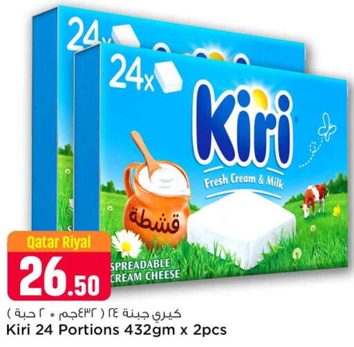 KIRI Cream Cheese  in Safari Hypermarket in Qatar - Doha