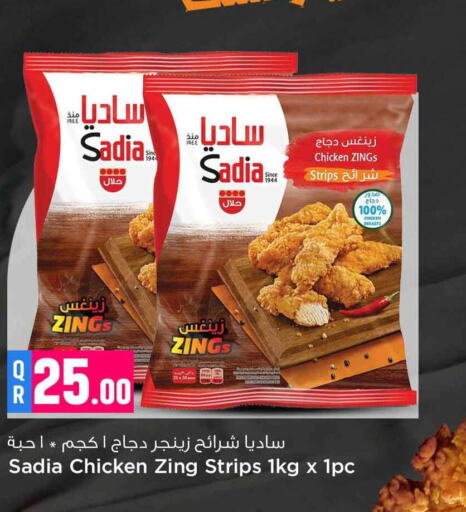 SADIA Chicken Strips  in Safari Hypermarket in Qatar - Doha