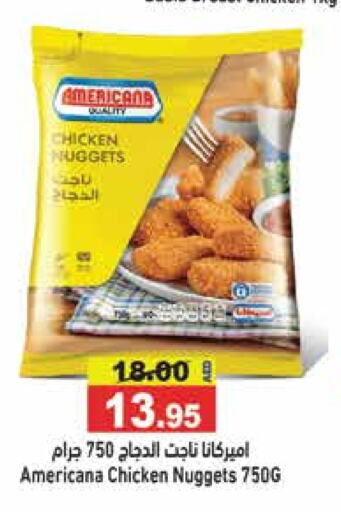 AMERICANA Chicken Nuggets  in Aswaq Ramez in UAE - Dubai