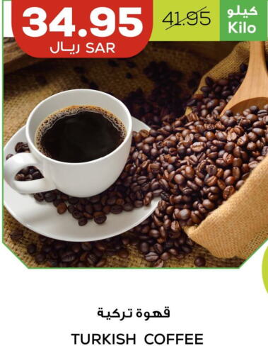  Coffee  in Astra Markets in KSA, Saudi Arabia, Saudi - Tabuk