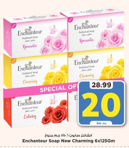 Enchanteur   in Mark & Save in KSA, Saudi Arabia, Saudi - Riyadh